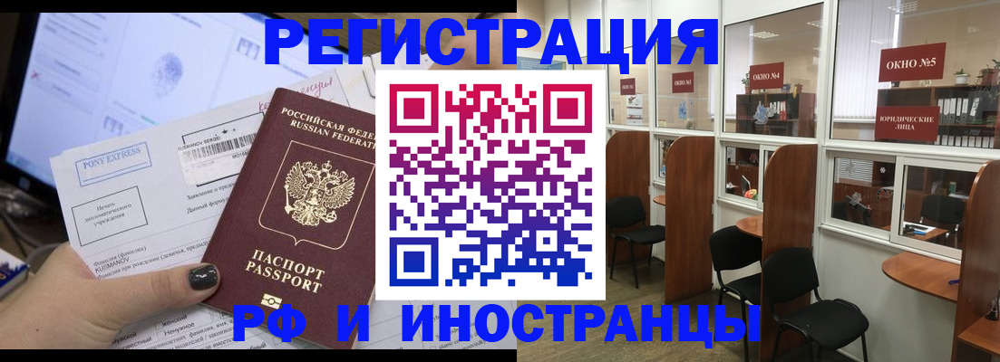 прописка 2025 в Почепе