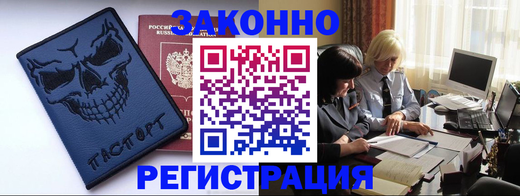 прописка для военкомата в Почепе