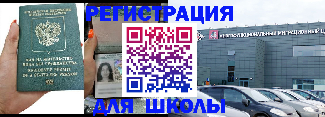 прописка для кредита в Почепе